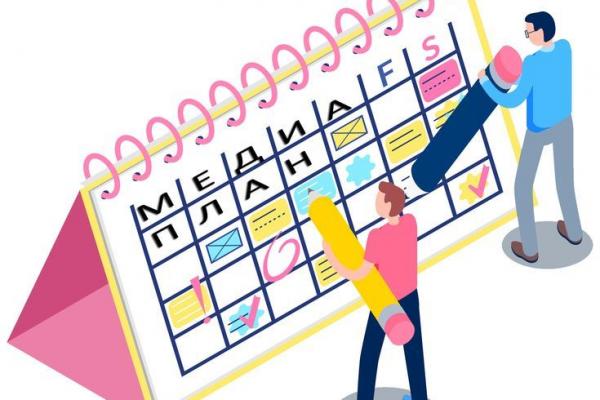 Как составить медиаплан: простая инструкция без лишней сложности