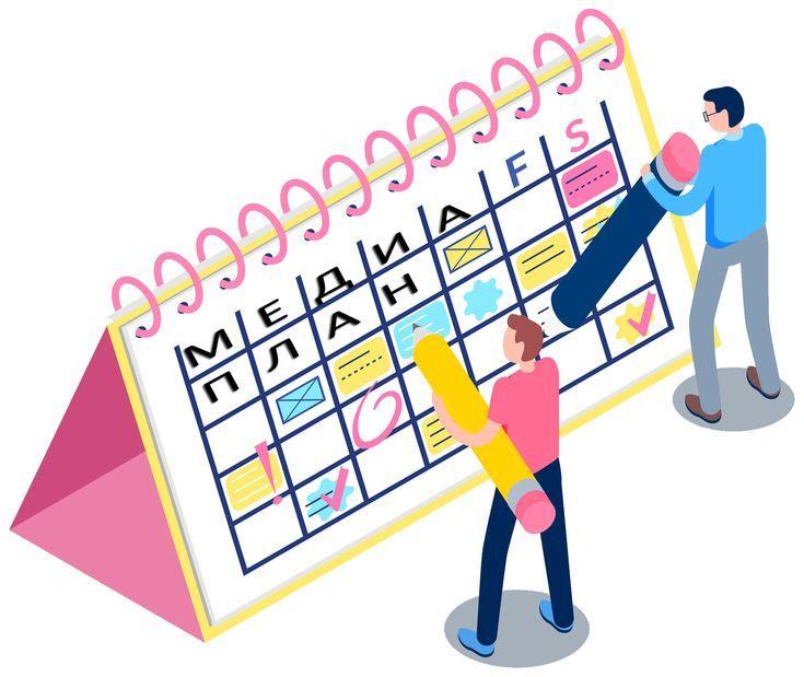Как составить медиаплан: простая инструкция без лишней сложности